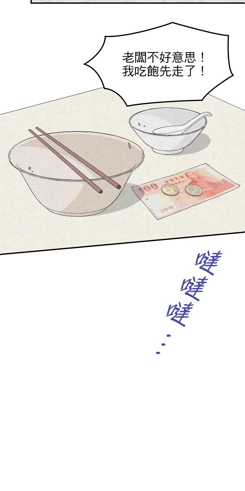 沒有愛情的月老廟-幸福糖 第一回 小月廟裡的無花果農 第28页
