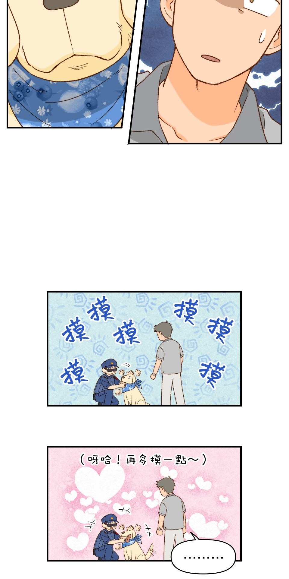 沒有愛情的月老廟-幸福糖 第一回 小月廟裡的無花果農 第34页