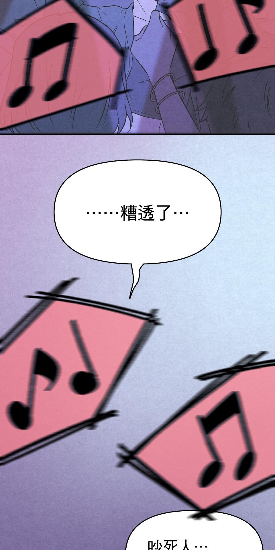 沒有愛情的月老廟-幸福糖 第二回 Turn 第2页