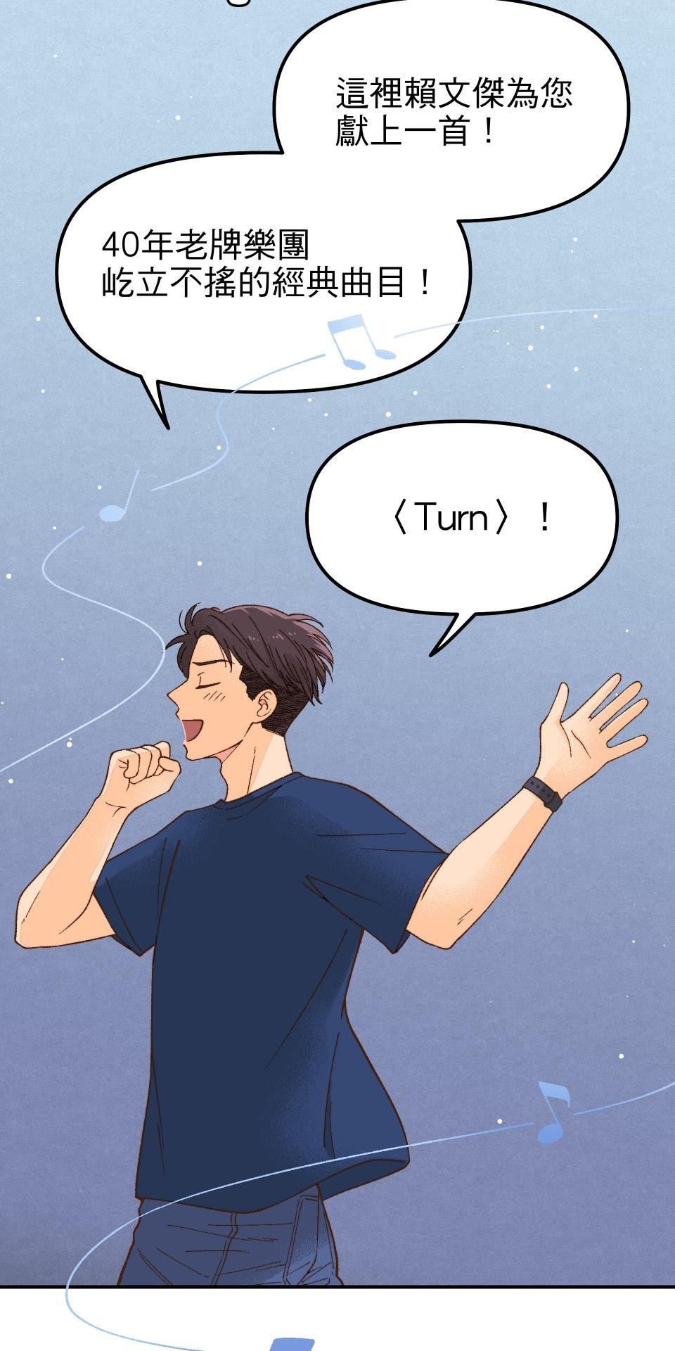 沒有愛情的月老廟-幸福糖 第二回 Turn 第16页