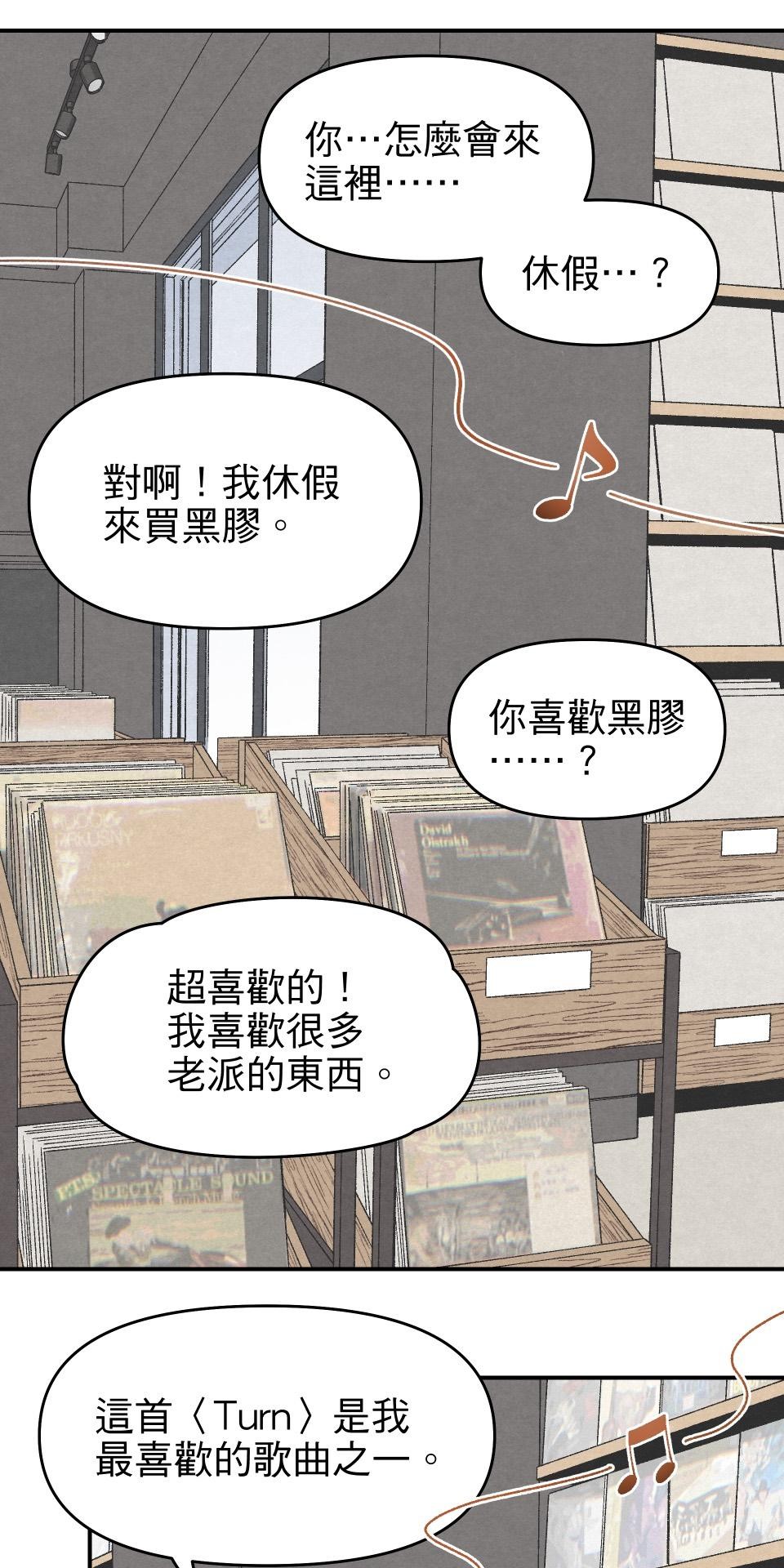 沒有愛情的月老廟-幸福糖 第二回 Turn 第25页