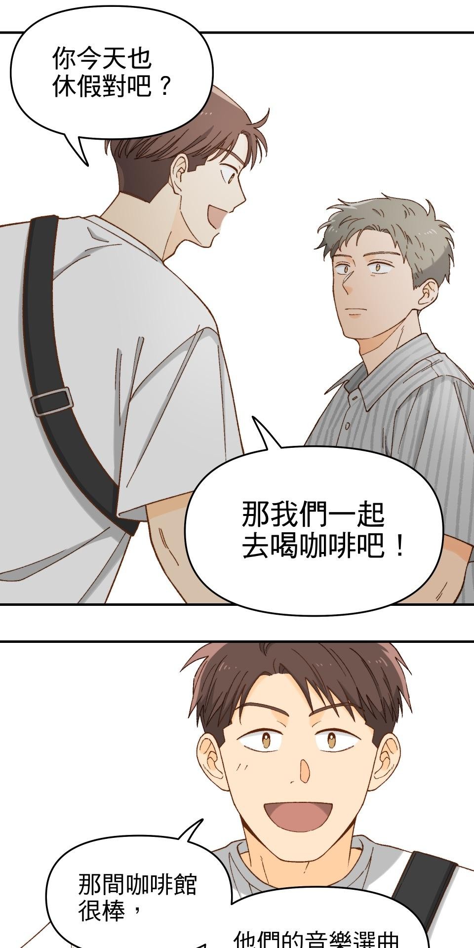 沒有愛情的月老廟-幸福糖 第二回 Turn 第31页