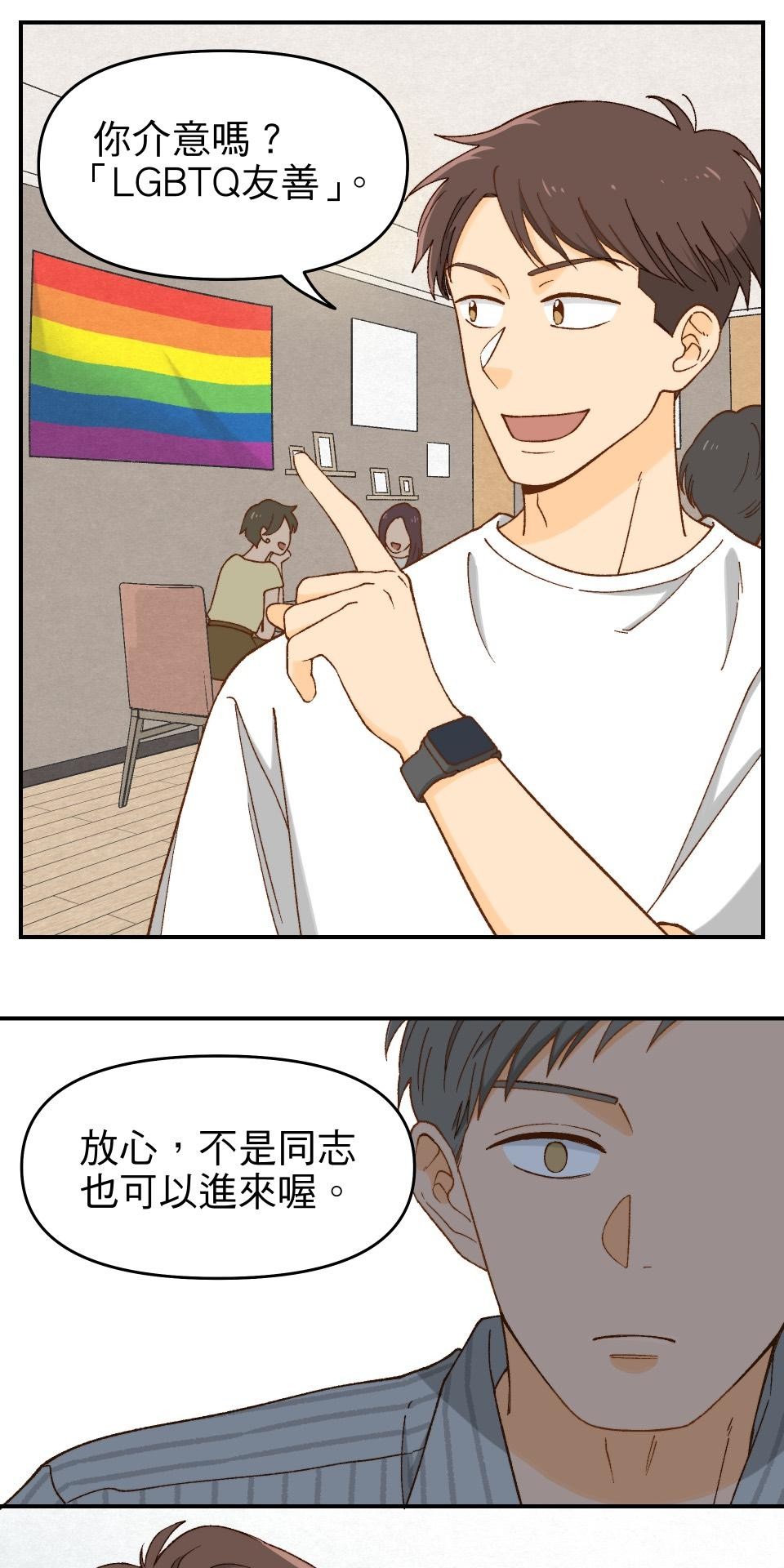 沒有愛情的月老廟-幸福糖 第二回 Turn 第37页
