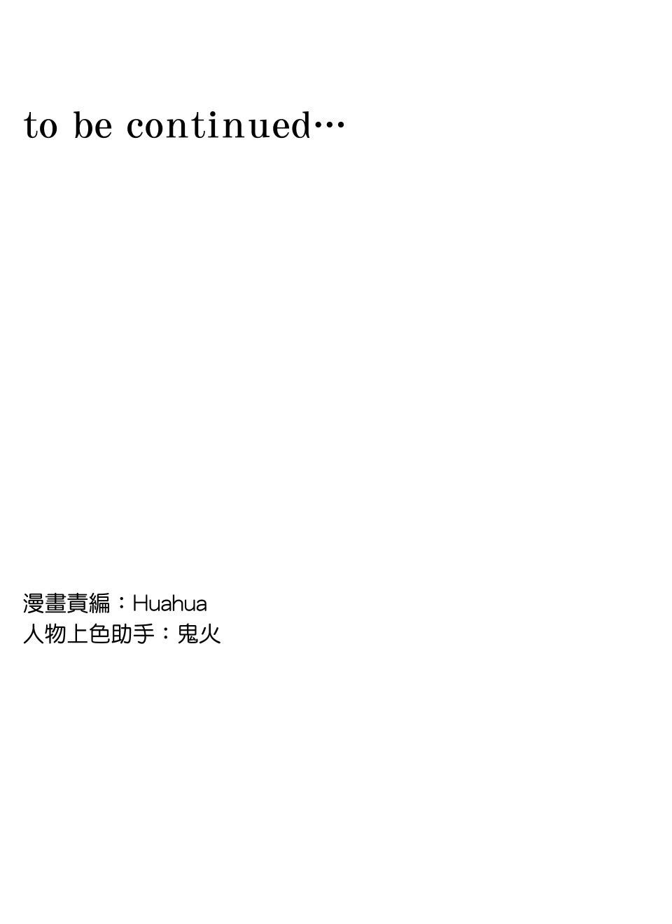 沒有愛情的月老廟-幸福糖 第二回 Turn 第47页
