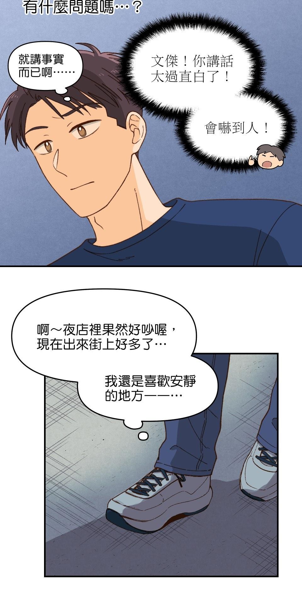 沒有愛情的月老廟-幸福糖 第二回 Turn 第9页