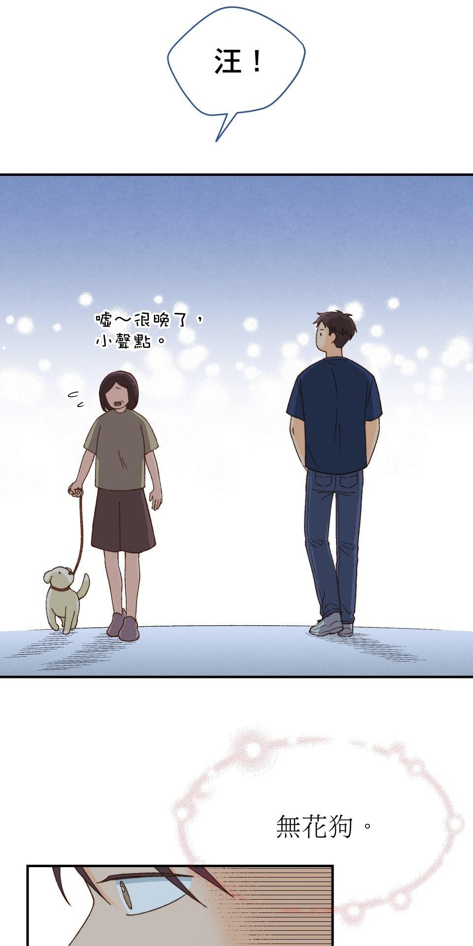 沒有愛情的月老廟-幸福糖 第二回 Turn 第10页