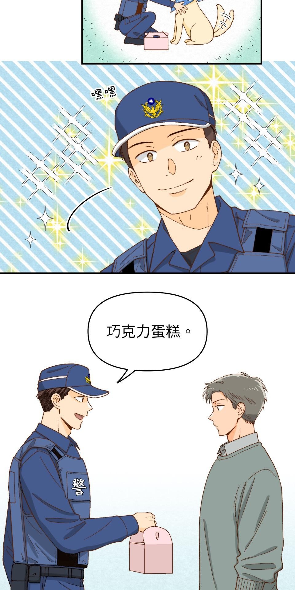 沒有愛情的月老廟-幸福糖 第三回 夢想的生活 第2页