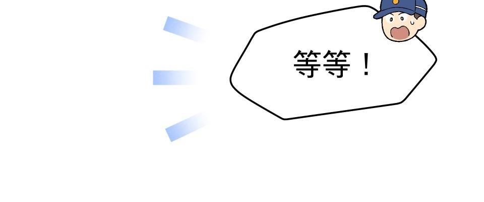 沒有愛情的月老廟-幸福糖 第三回 夢想的生活 第12页