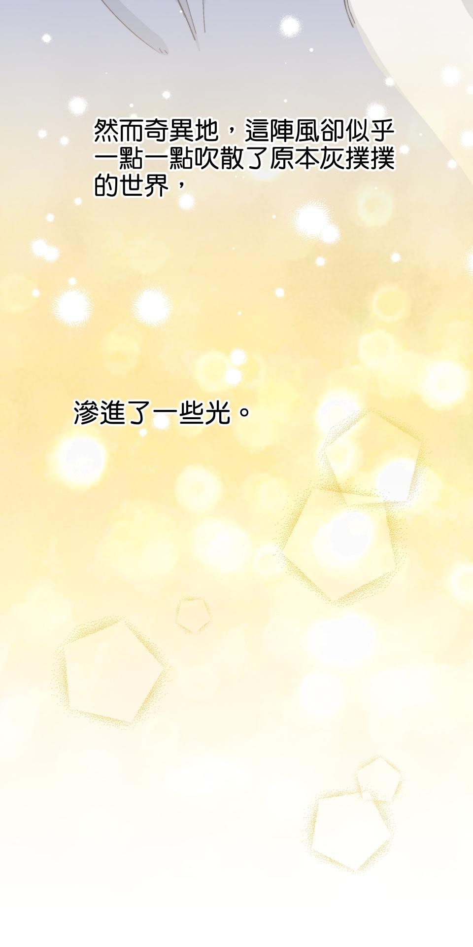 沒有愛情的月老廟-幸福糖 第三回 夢想的生活 第34页