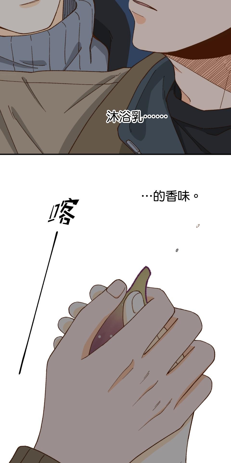 沒有愛情的月老廟-幸福糖 第四回 無花果的花語 第29页