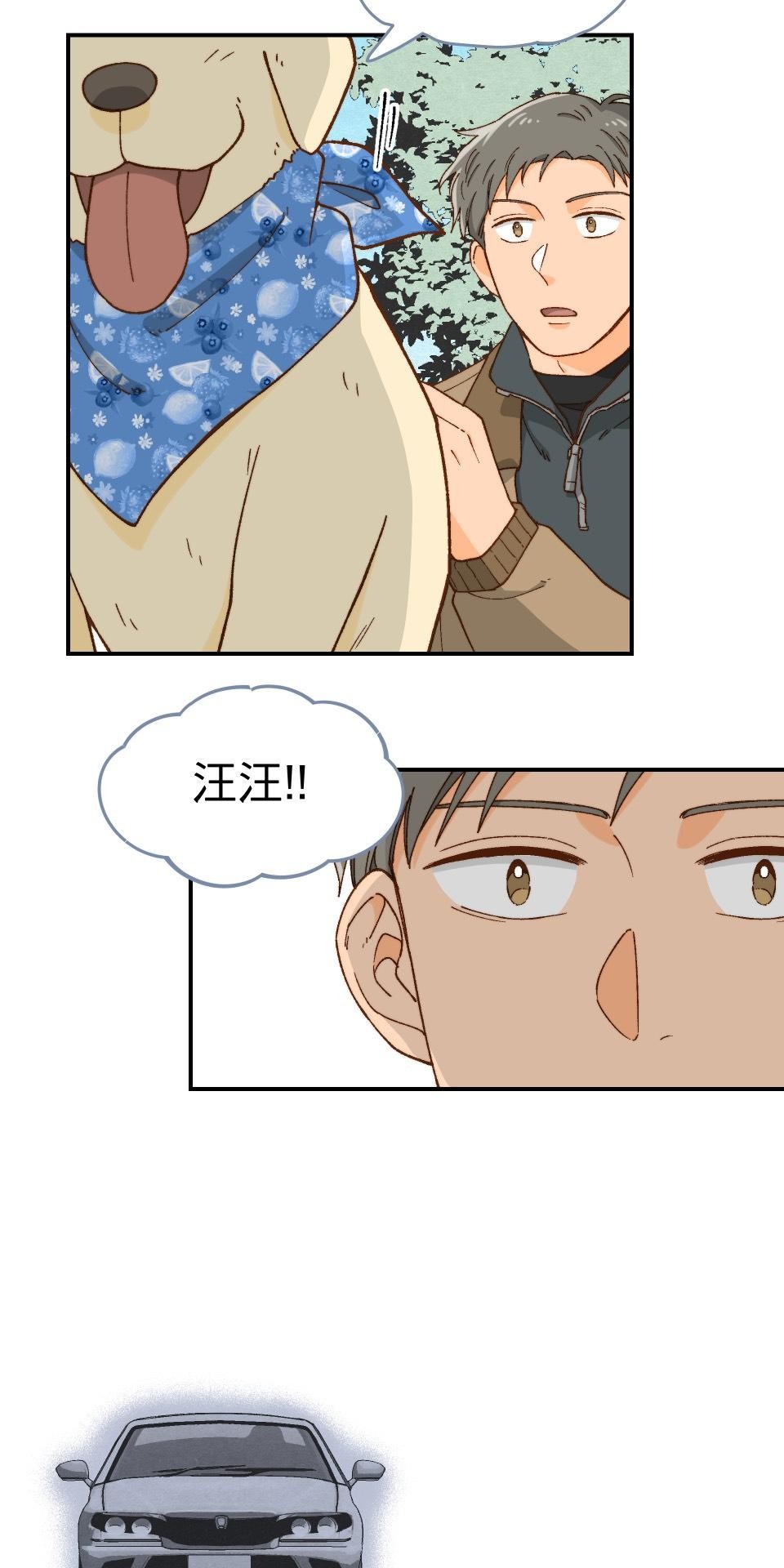沒有愛情的月老廟-幸福糖 第四回 無花果的花語 第4页