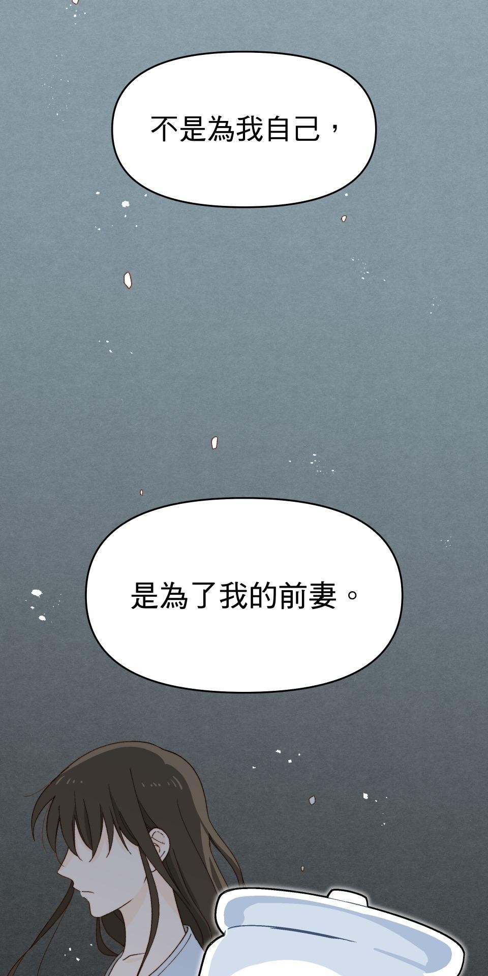 沒有愛情的月老廟-幸福糖 第四回 無花果的花語 第46页