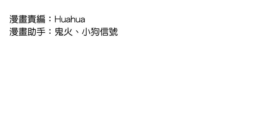 沒有愛情的月老廟-幸福糖 第四回 無花果的花語 第48页