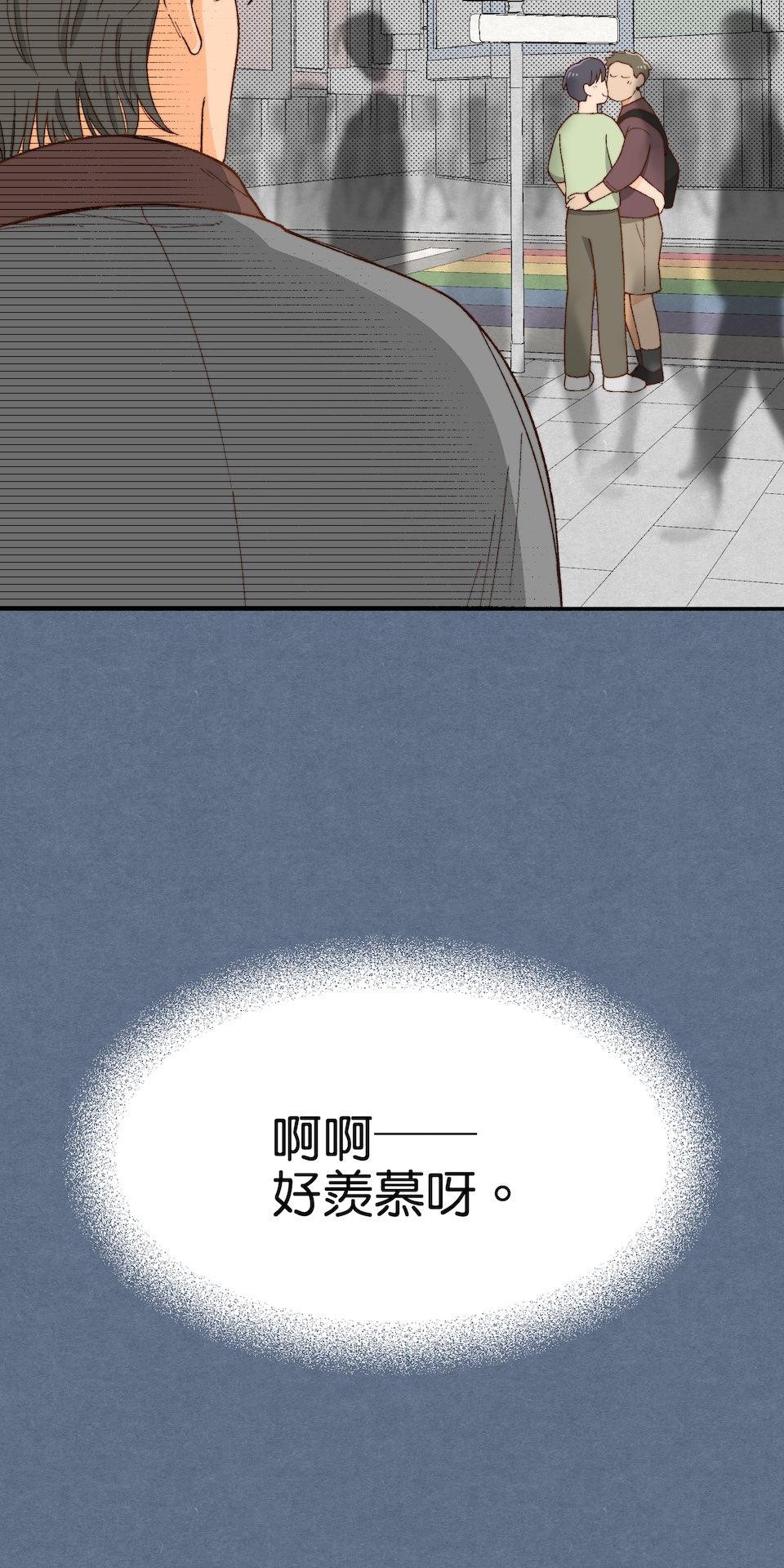 沒有愛情的月老廟-幸福糖 第五回 幸福的資格 第11页
