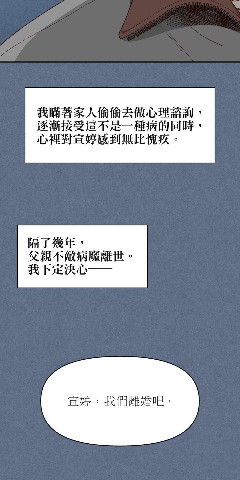 沒有愛情的月老廟-幸福糖 第五回 幸福的資格 第14页