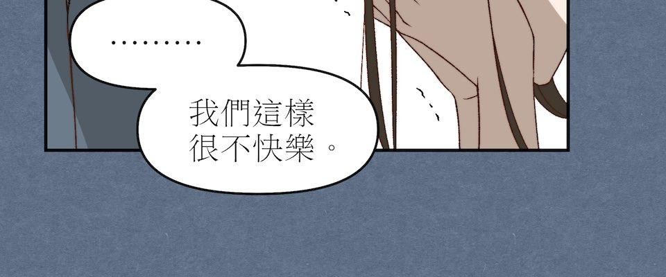 沒有愛情的月老廟-幸福糖 第五回 幸福的資格 第18页