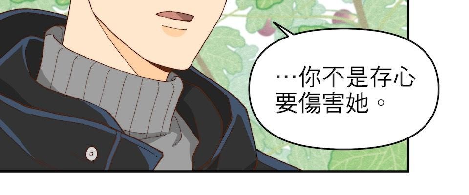 沒有愛情的月老廟-幸福糖 第五回 幸福的資格 第29页