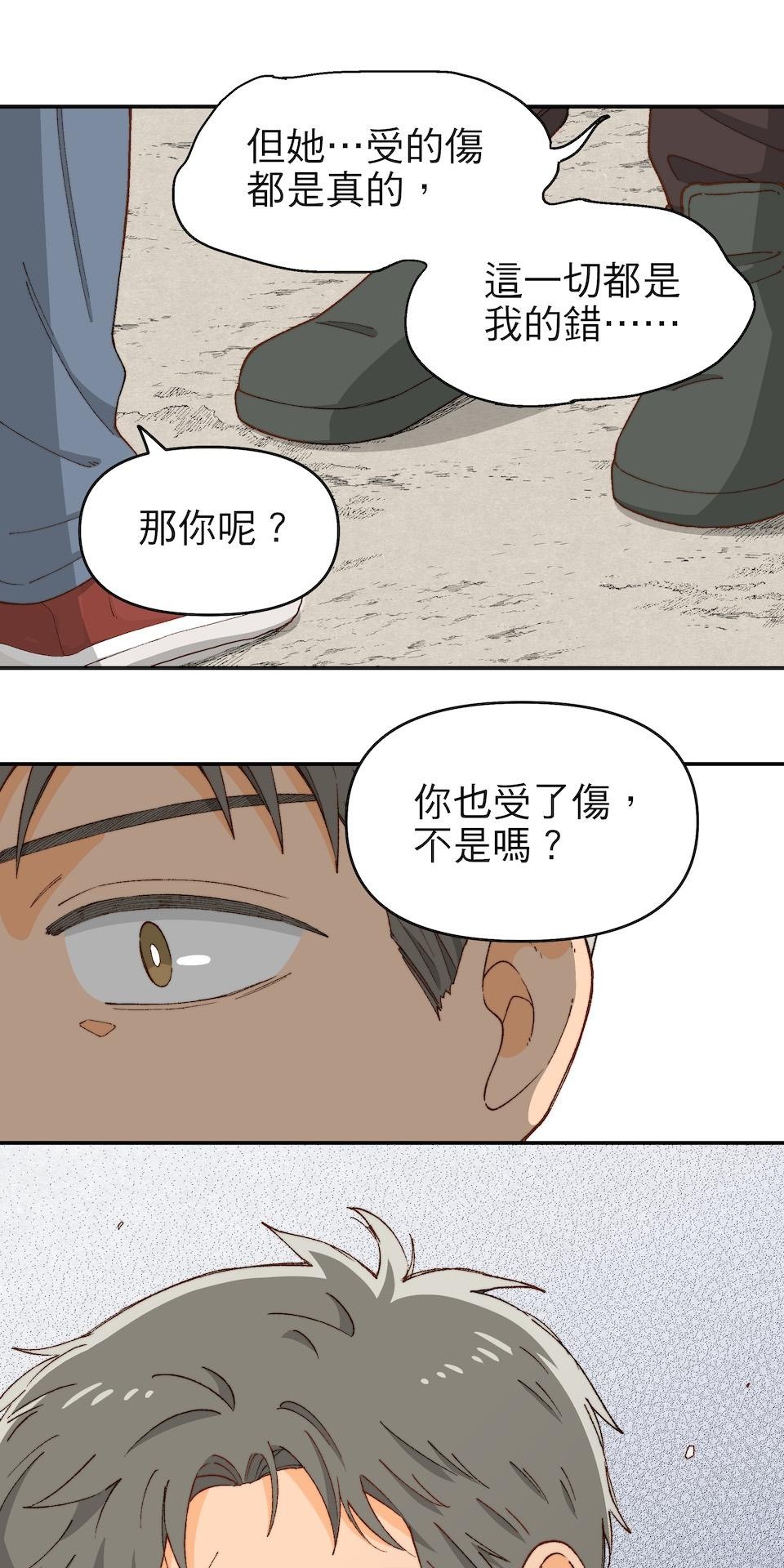 沒有愛情的月老廟-幸福糖 第五回 幸福的資格 第30页