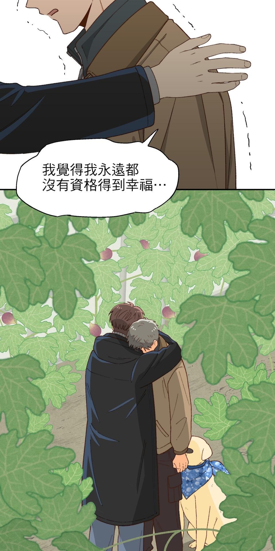 沒有愛情的月老廟-幸福糖 第五回 幸福的資格 第32页
