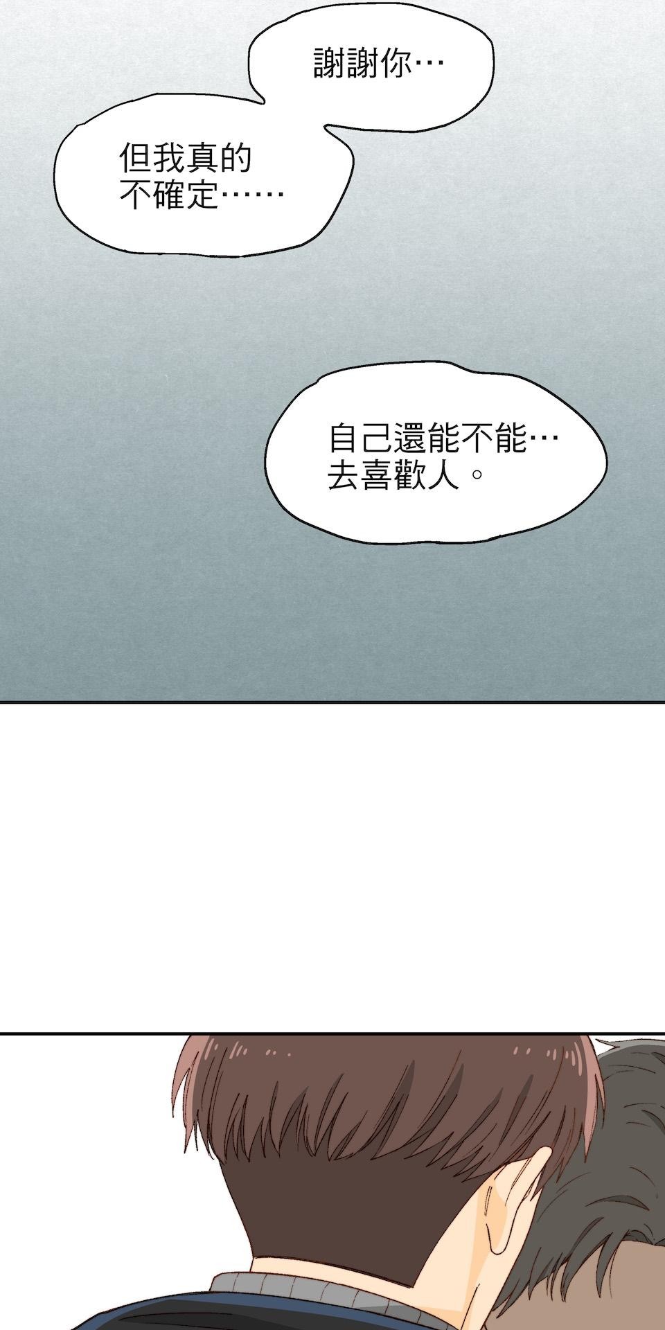 沒有愛情的月老廟-幸福糖 第五回 幸福的資格 第34页