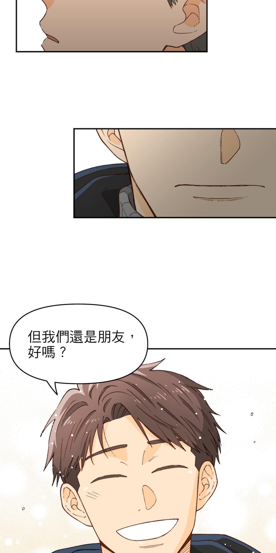 沒有愛情的月老廟-幸福糖 第五回 幸福的資格 第37页