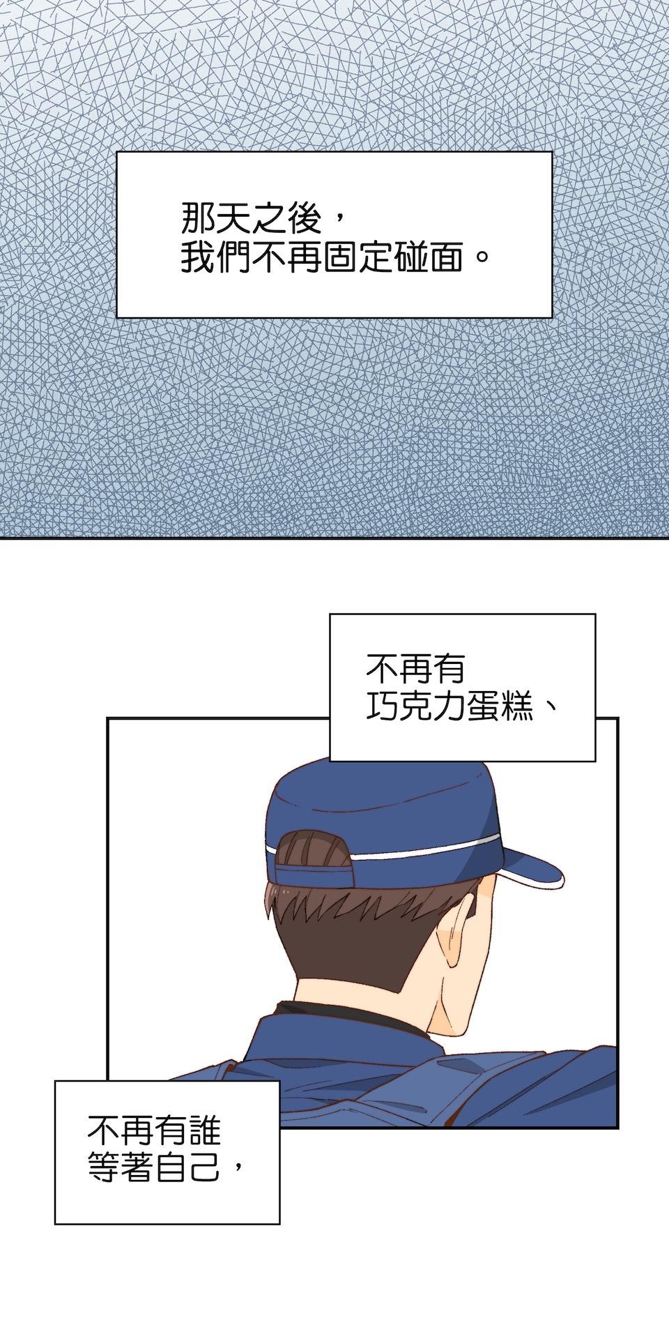 沒有愛情的月老廟-幸福糖 第五回 幸福的資格 第39页