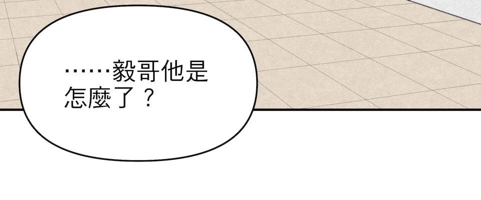 沒有愛情的月老廟-幸福糖 第五回 幸福的資格 第41页