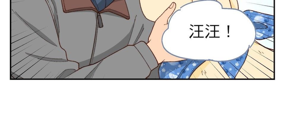 沒有愛情的月老廟-幸福糖 第五回 幸福的資格 第53页