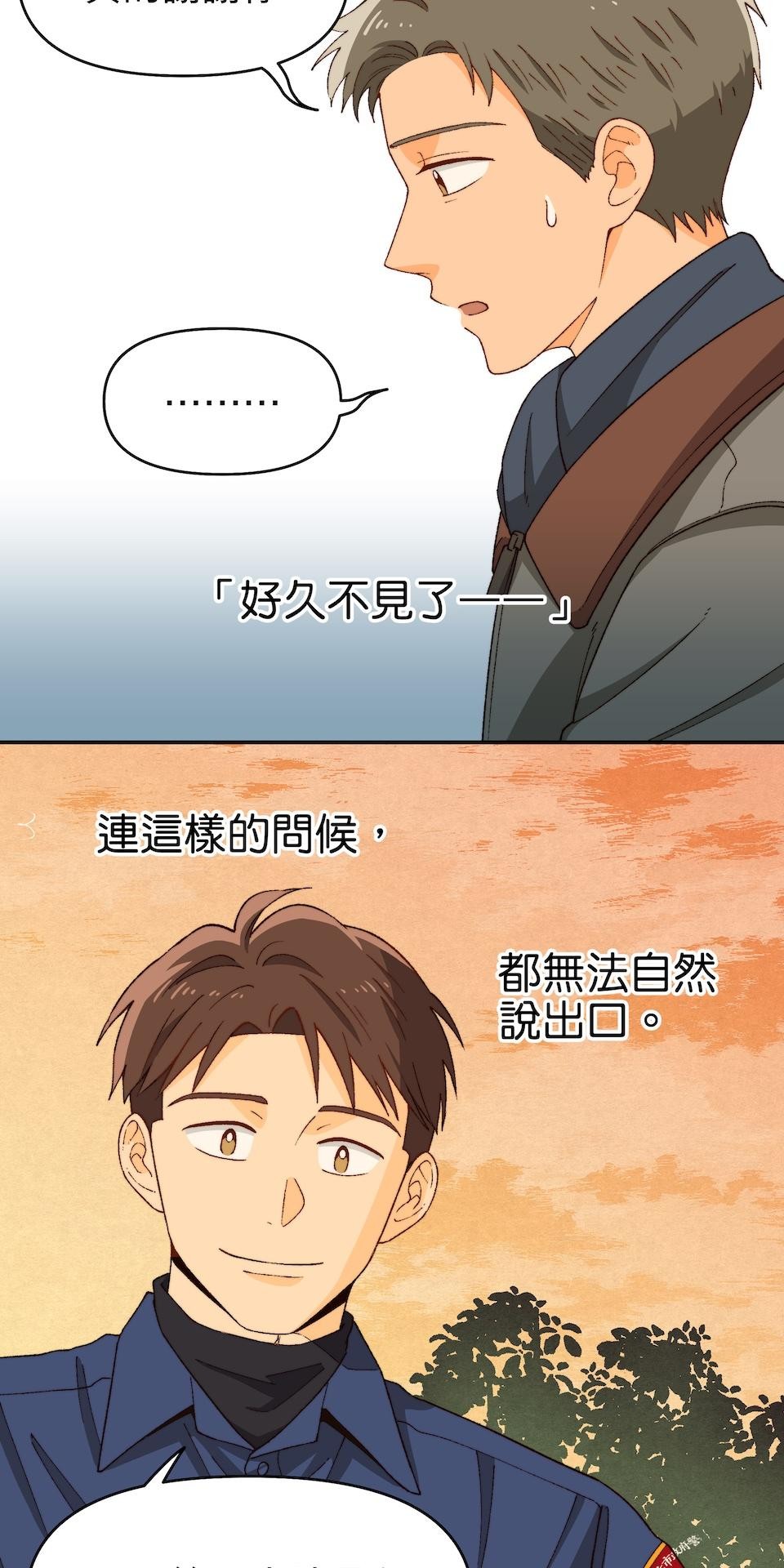 沒有愛情的月老廟-幸福糖 第五回 幸福的資格 第55页