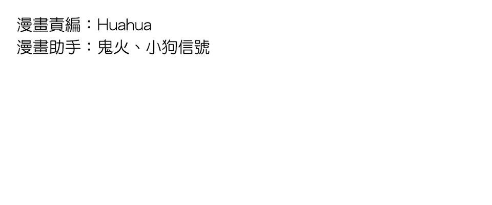 沒有愛情的月老廟-幸福糖 第五回 幸福的資格 第65页