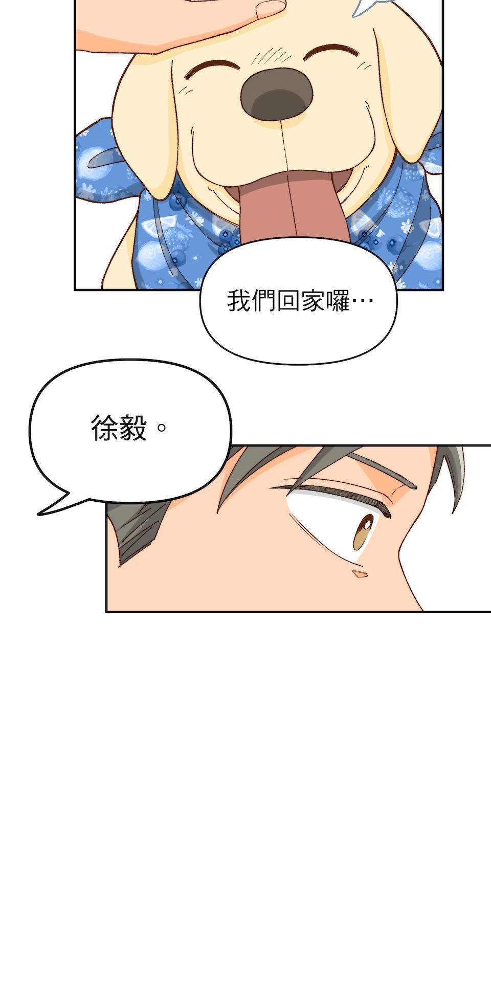 沒有愛情的月老廟-幸福糖 最終回 幸福糖 第11页