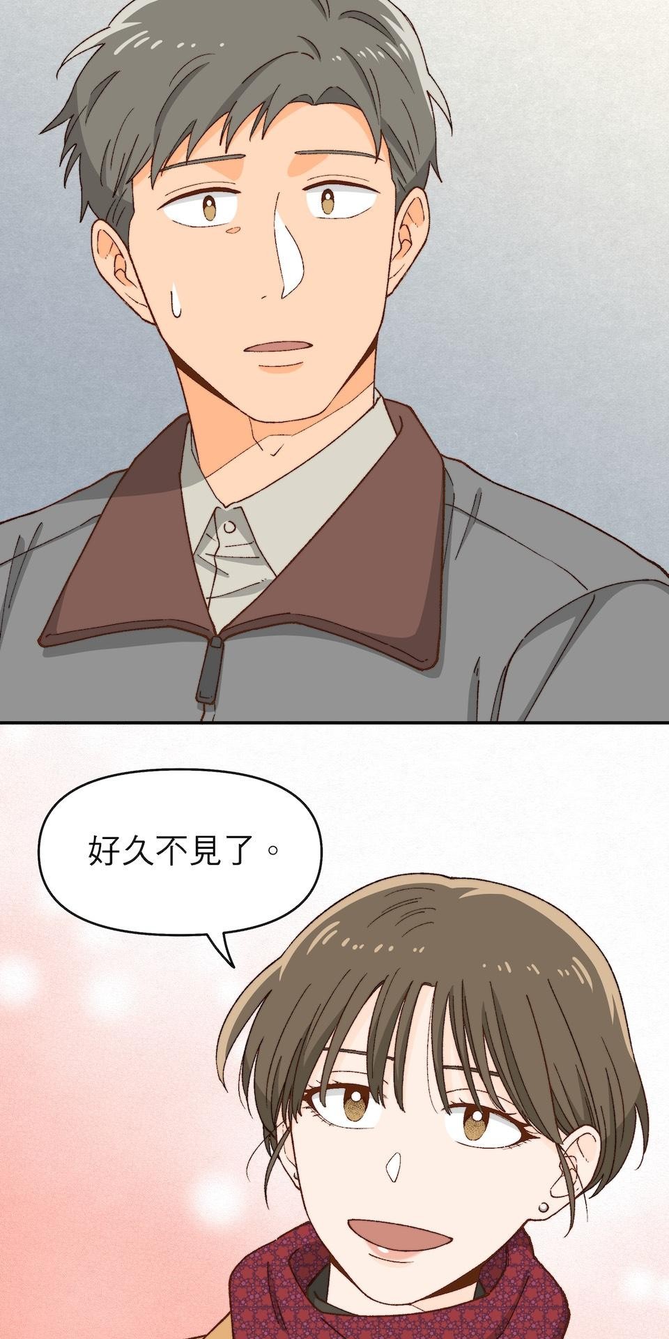 沒有愛情的月老廟-幸福糖 最終回 幸福糖 第14页