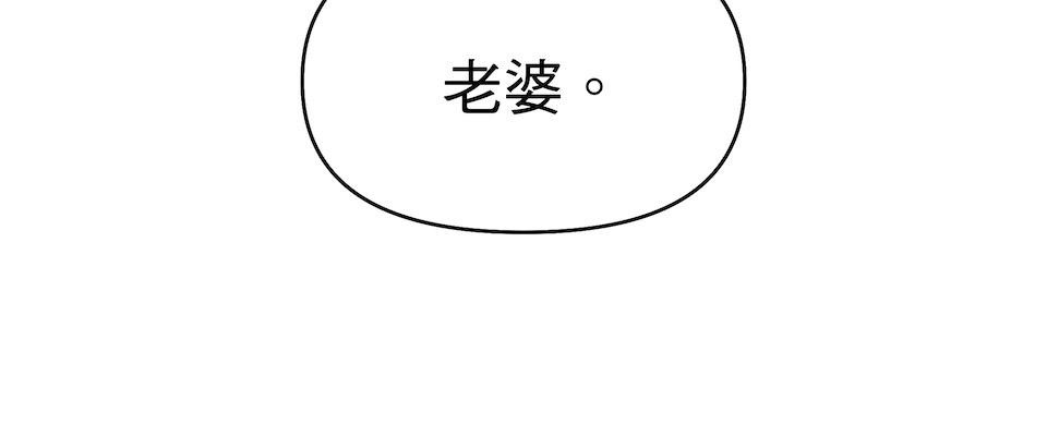 沒有愛情的月老廟-幸福糖 最終回 幸福糖 第24页