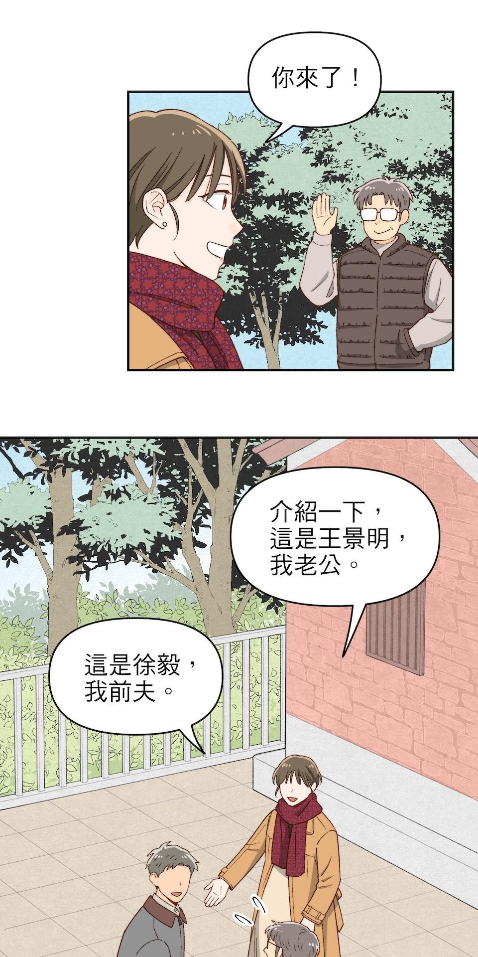 沒有愛情的月老廟-幸福糖 最終回 幸福糖 第25页