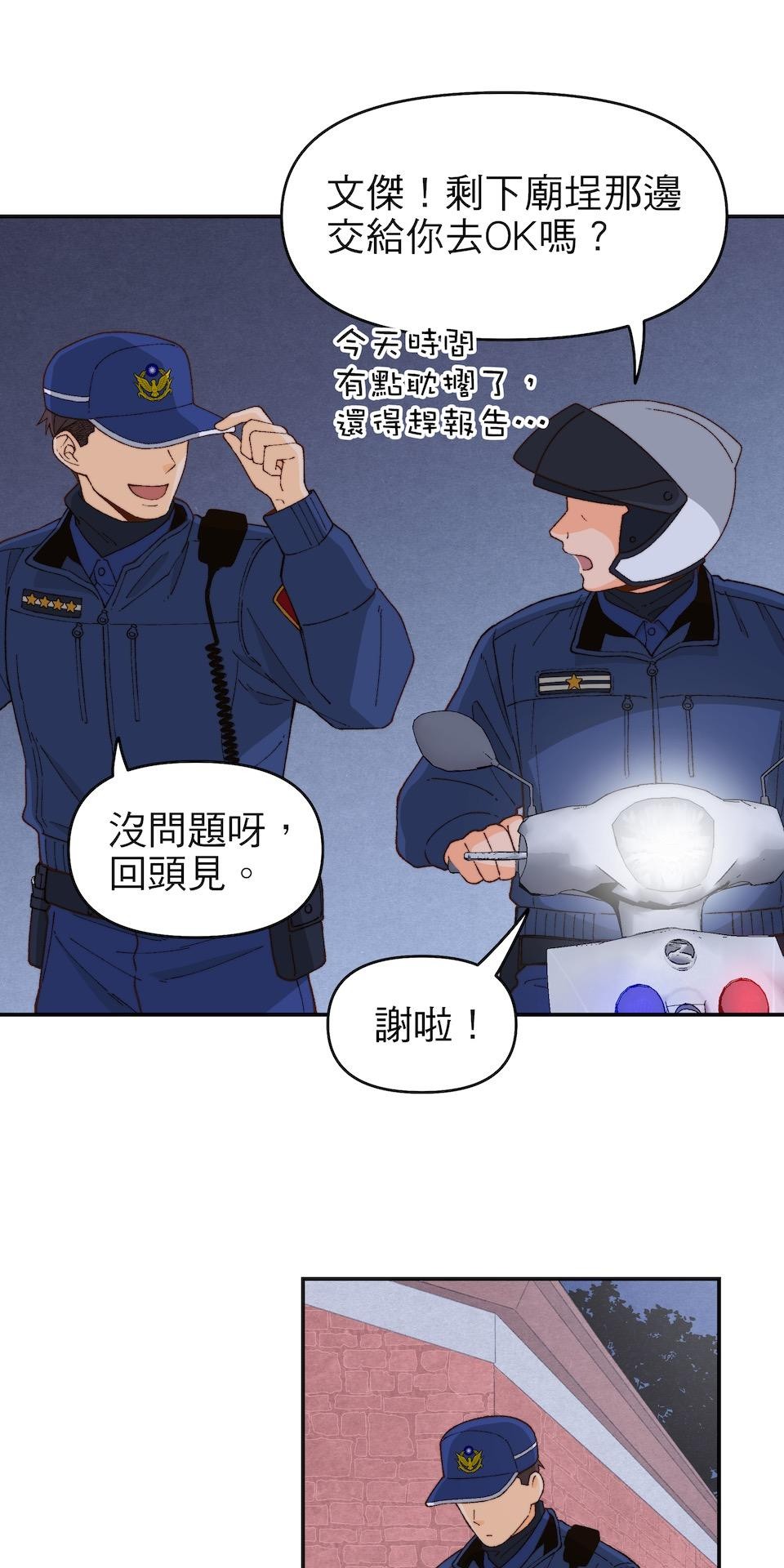 沒有愛情的月老廟-幸福糖 最終回 幸福糖 第44页