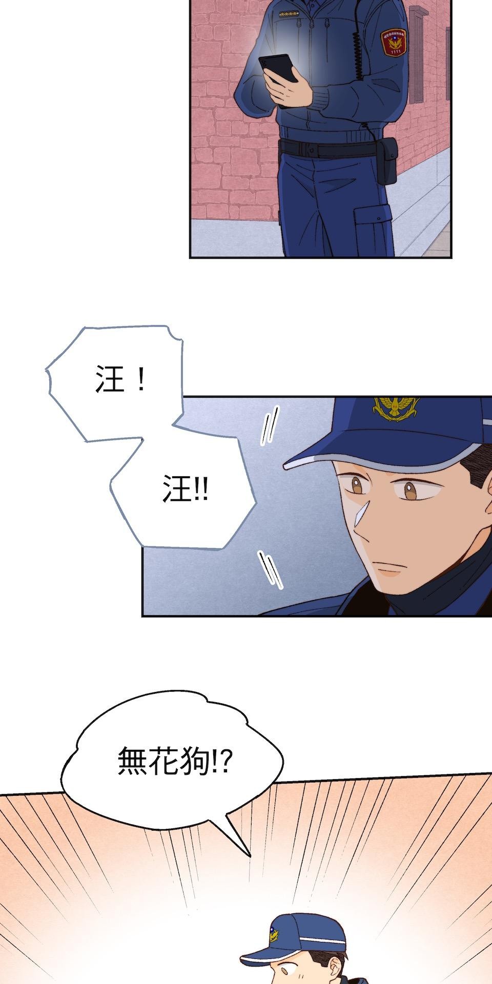 沒有愛情的月老廟-幸福糖 最終回 幸福糖 第45页