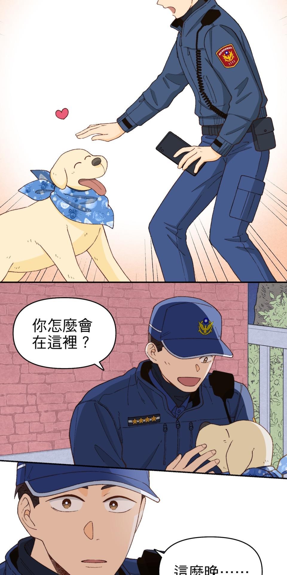沒有愛情的月老廟-幸福糖 最終回 幸福糖 第46页