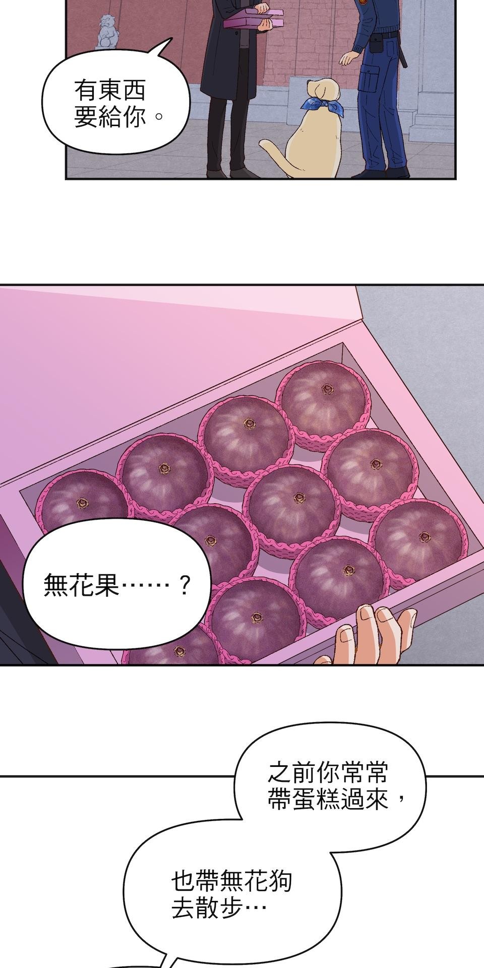 沒有愛情的月老廟-幸福糖 最終回 幸福糖 第51页