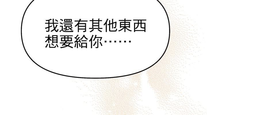 沒有愛情的月老廟-幸福糖 最終回 幸福糖 第54页