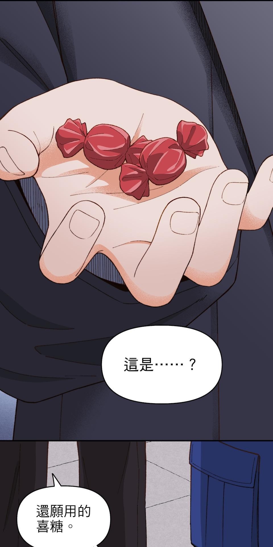 沒有愛情的月老廟-幸福糖 最終回 幸福糖 第55页