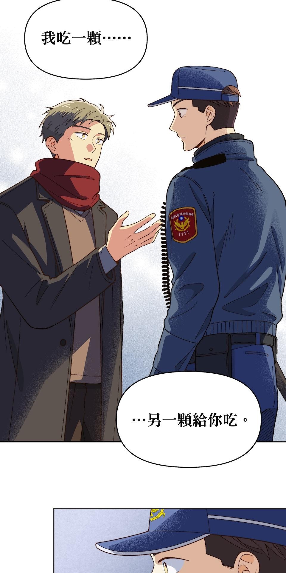 沒有愛情的月老廟-幸福糖 最終回 幸福糖 第57页