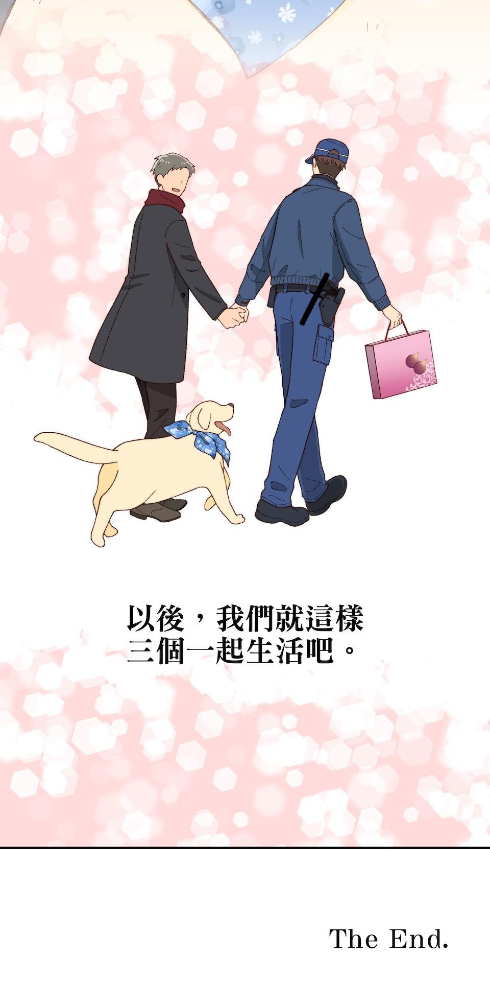 沒有愛情的月老廟-幸福糖 最終回 幸福糖 第65页