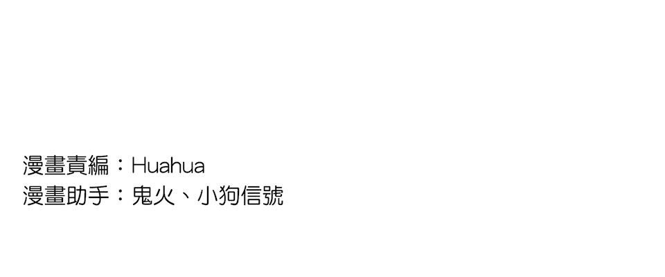 沒有愛情的月老廟-幸福糖 最終回 幸福糖 第66页