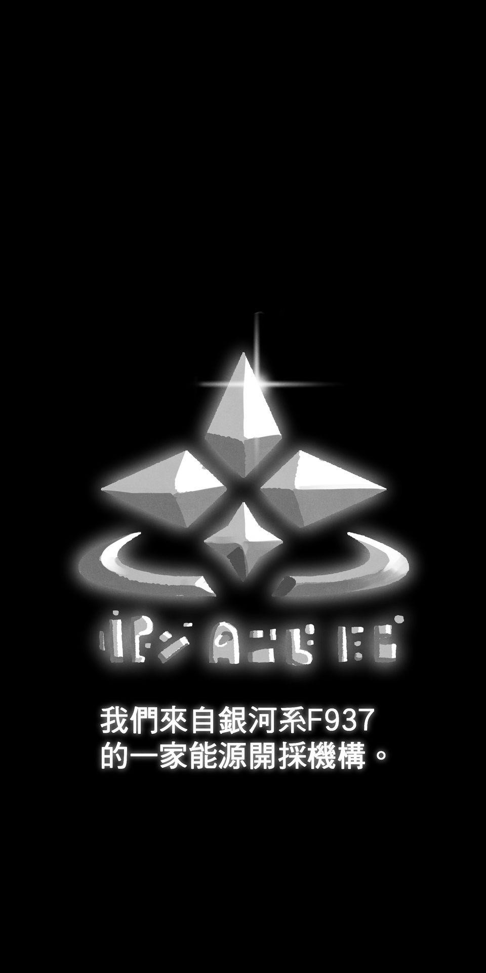 歡迎光臨異星遊樂園 第1話 話說那隻熊貓也太假了吧? 第14页