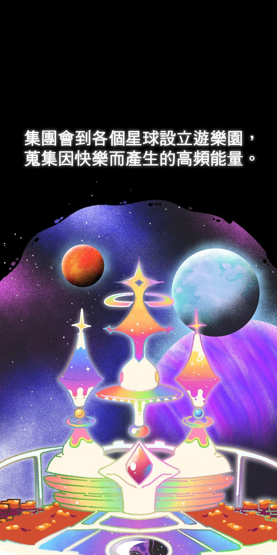 歡迎光臨異星遊樂園 第1話 話說那隻熊貓也太假了吧? 第15页