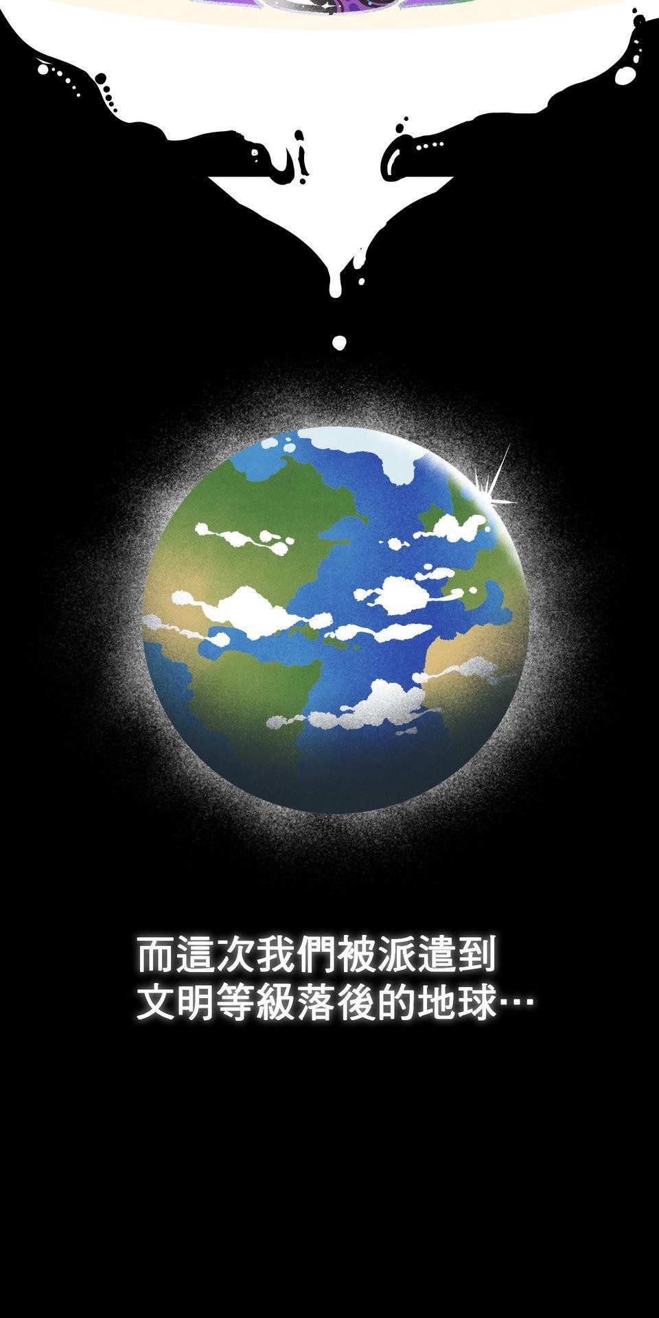 歡迎光臨異星遊樂園 第1話 話說那隻熊貓也太假了吧? 第16页