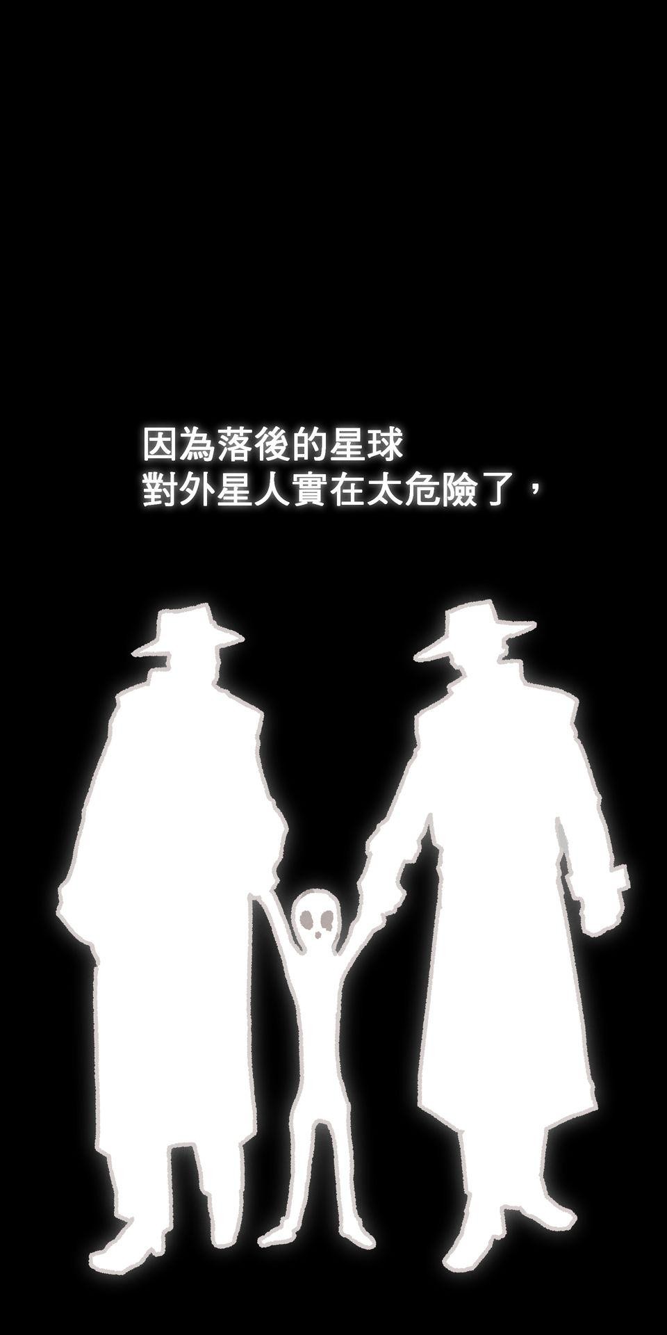 歡迎光臨異星遊樂園 第1話 話說那隻熊貓也太假了吧? 第17页