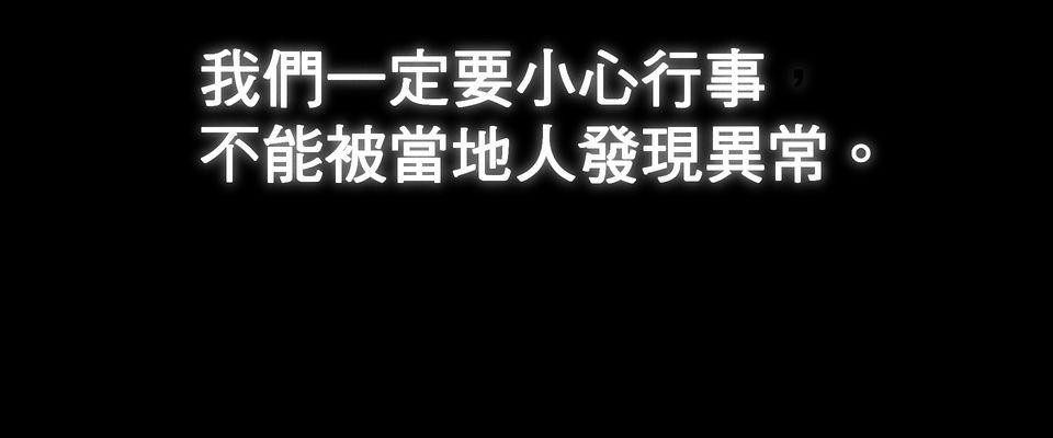 歡迎光臨異星遊樂園 第1話 話說那隻熊貓也太假了吧? 第18页