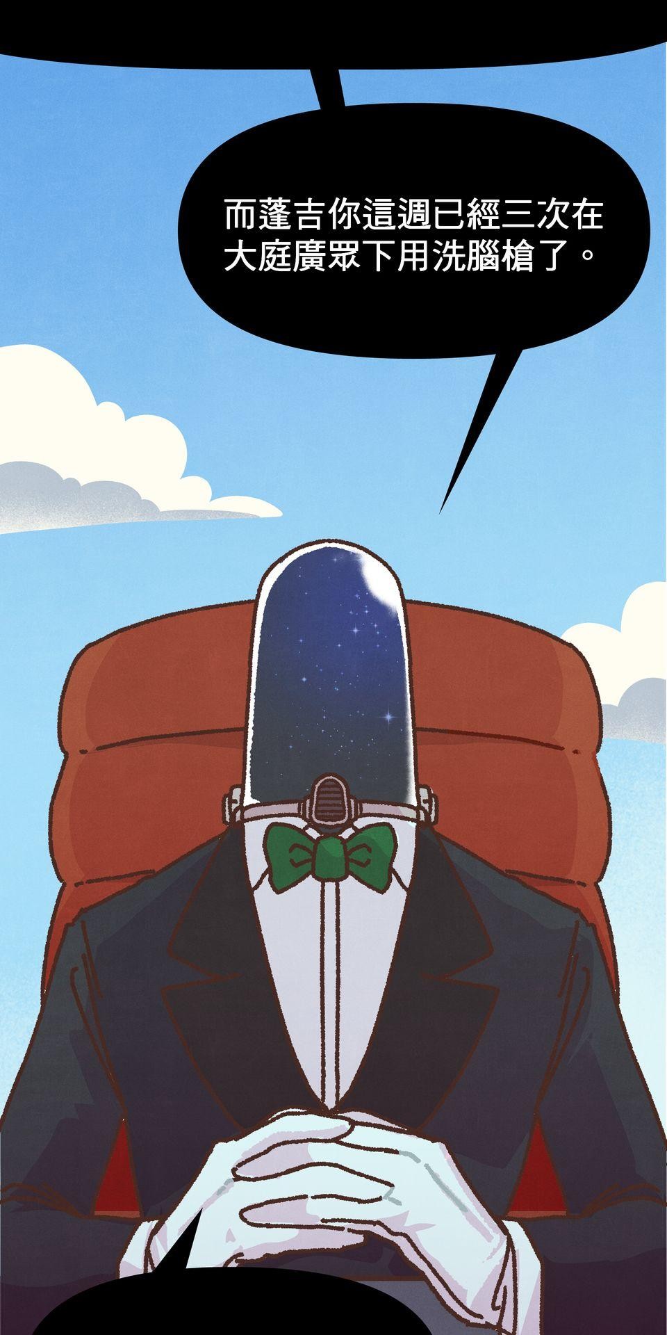歡迎光臨異星遊樂園 第1話 話說那隻熊貓也太假了吧? 第19页