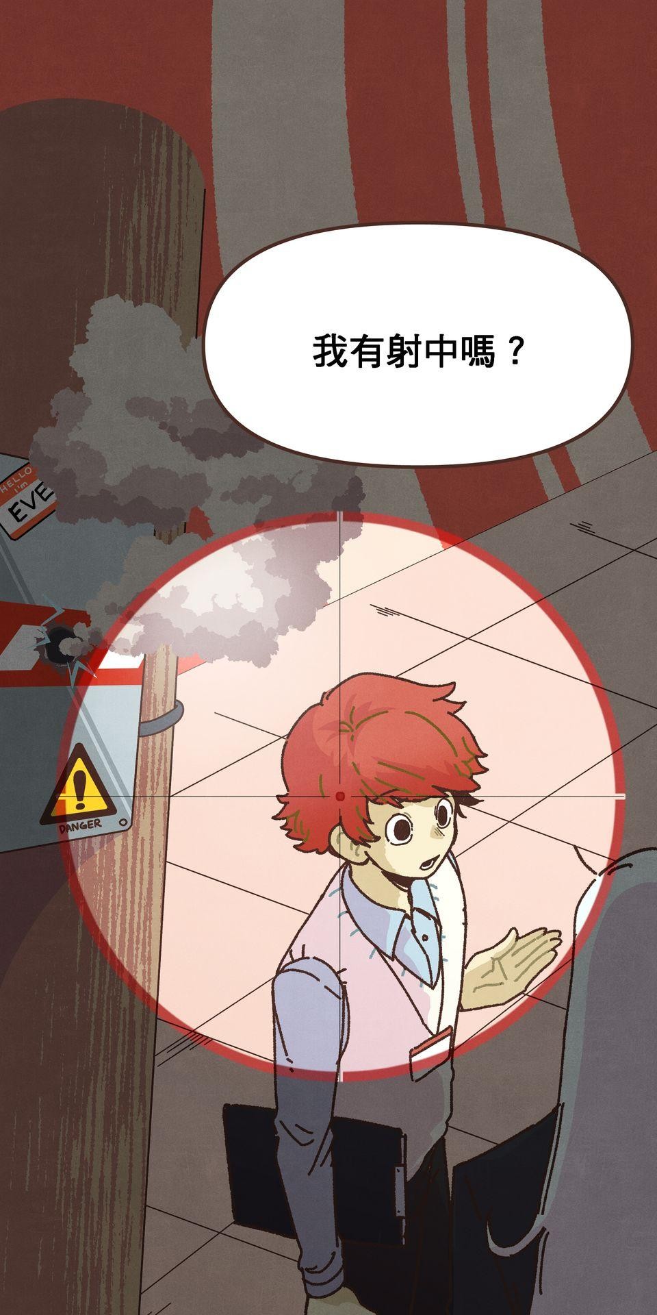 歡迎光臨異星遊樂園 第1話 話說那隻熊貓也太假了吧? 第47页